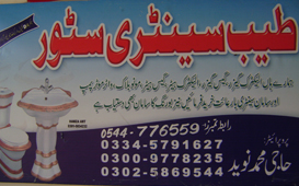 1328350209_1327736102_Tayyab_Sanitary_Store_GLOBAL_BUSINESS_CARD.jpg