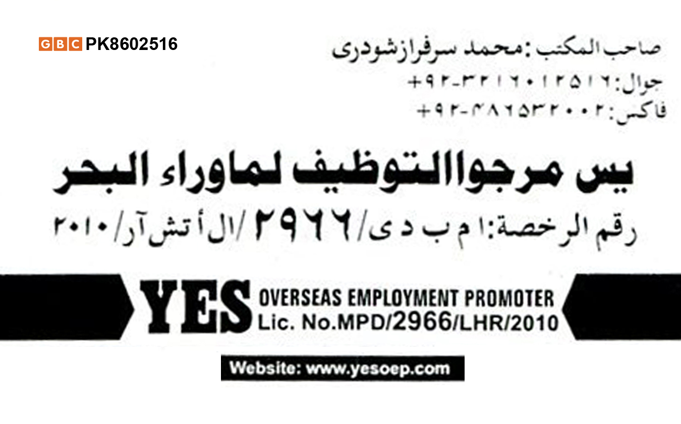1377107577_Yes_Overseas_GLOBAL_BUSINESS_CARD.jpg