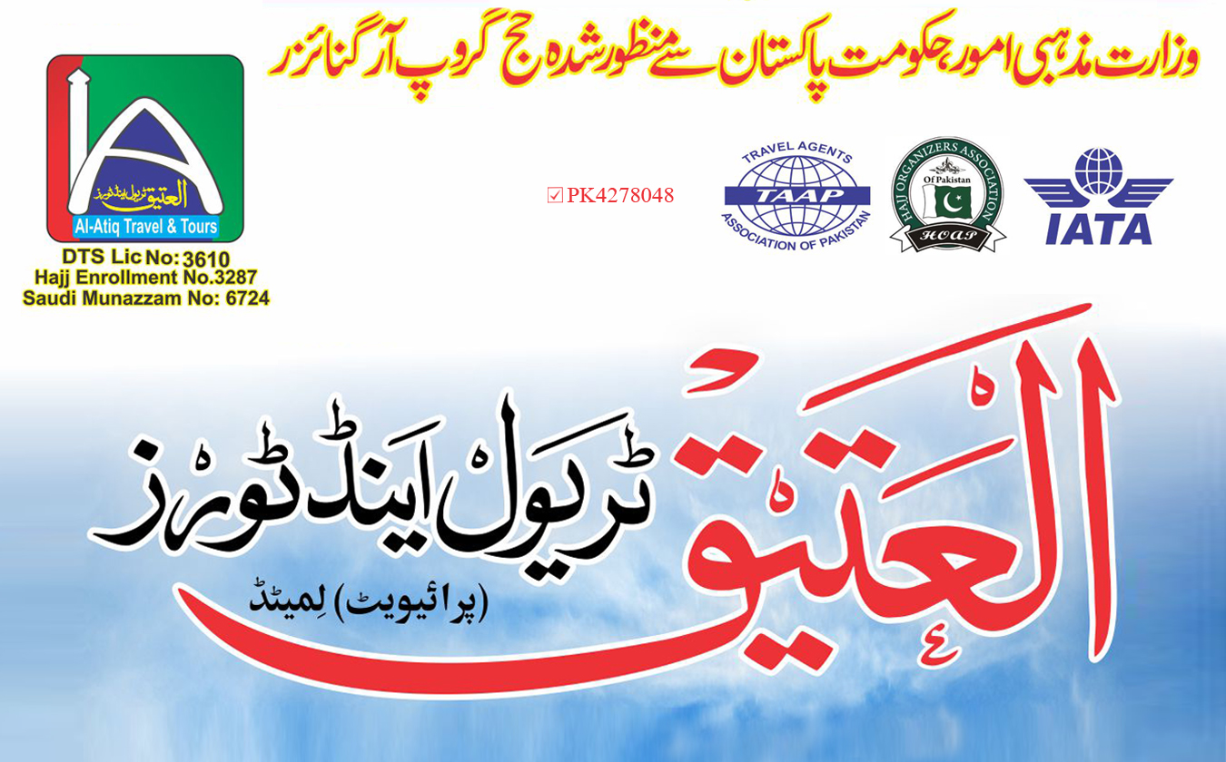 AL  ATIQ TRAVEL & TOURS (PVT) LTD.