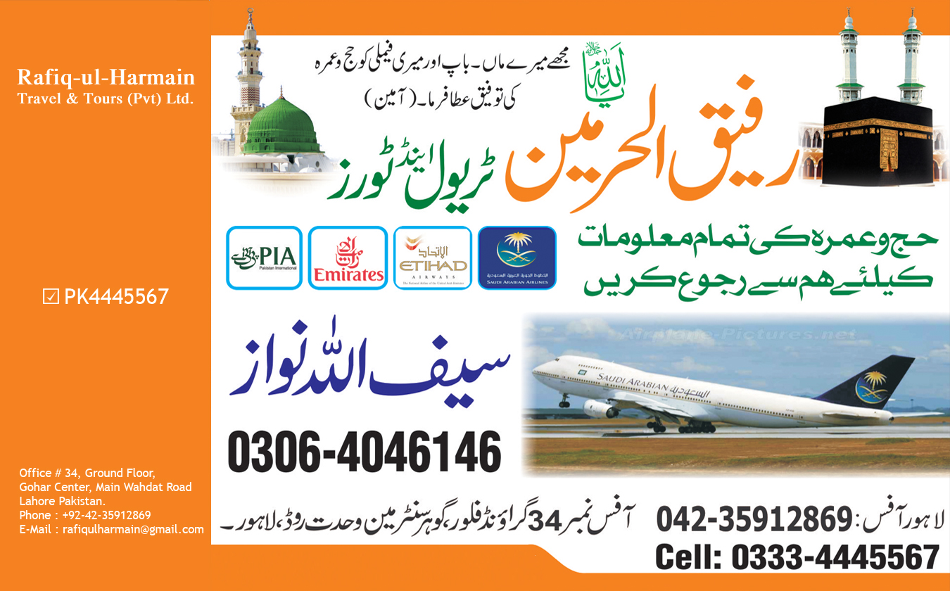 1426603962_Rafiq-ul-Harmain_GLOBAL-BUSINESS_CARD.jpg