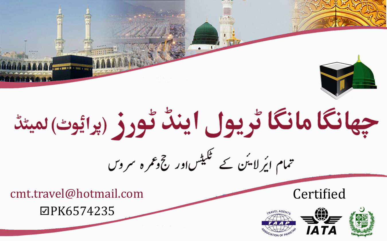 CHANGA MANGA Travel and Tours (Pvt) Ltd.