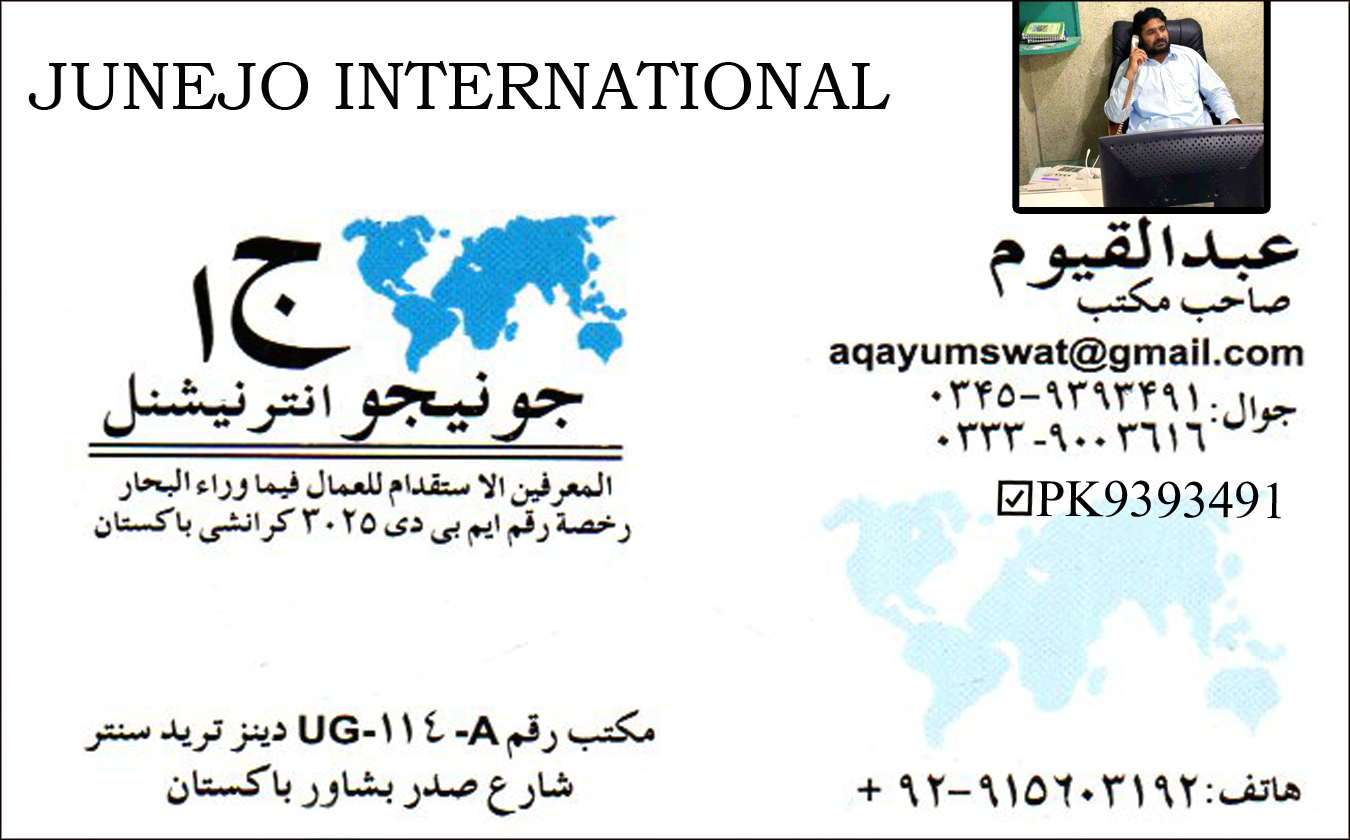 JUNEJO INTERNATIONAL PESHAWAR    