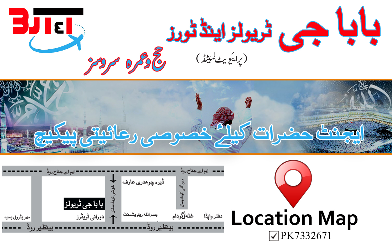  BABA JEE TRAVEL AND TOURS Hajj/Umrah Service