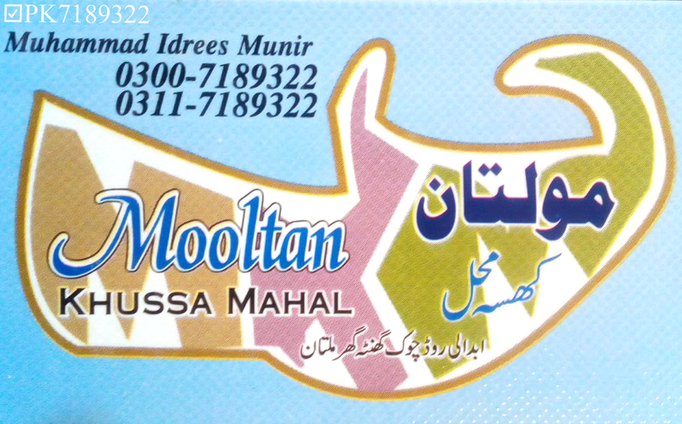 Mooltan Khussa Mahal